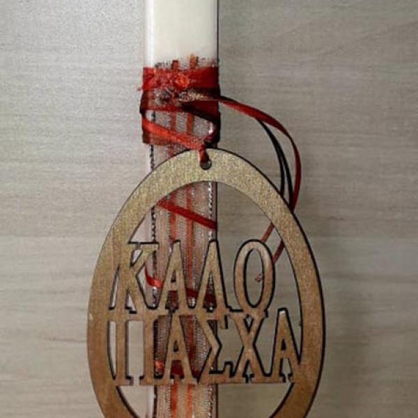 Λαμπάδες